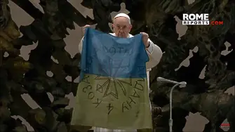 Папа Франциск осъди клането в Буча и целуна украинското знаме (видео)