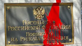„Отровното трио“ изляха червена боя върху сградата на руското посолство в София, арестуваха ги (видео)