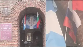 Руските знамена на Ротондата „Свети Георги“ са били закачени за националния празник
