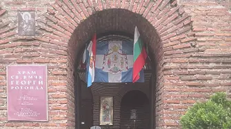 Свалиха знамената от входа на ротондата в София