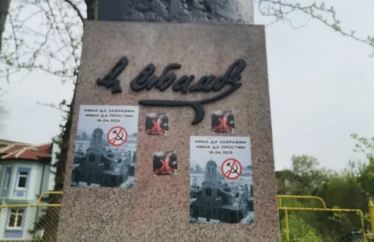 Вандали пак оскверниха паметника на Стамболийски в Пазарджик