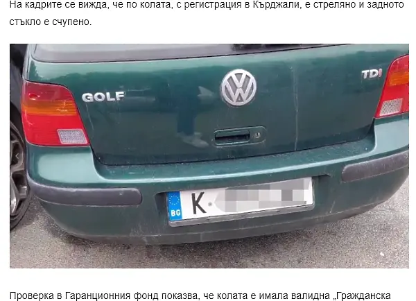 Кола с българска регистрация е била под обстрел в Украйна