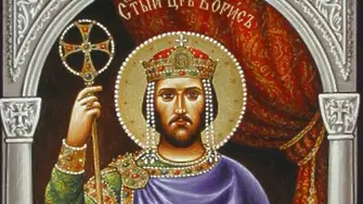 Православният свят почита на 2 май  Св. цар Борис Михаил