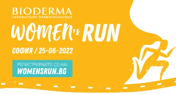 Само за жени! София посреща 4-то издание на BIODERMA Women’s Run