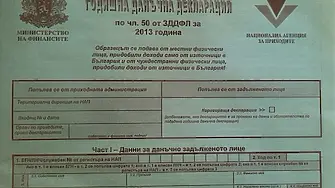 Над 40 000 души подадоха декларации в НАП-Бургас, 80% от тях по интернет