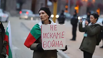 „Общобългарски поход за мир и неутралитет“ се провежда в София