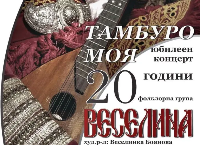 Изложби и концерт за Деня на Европа в Благоевград