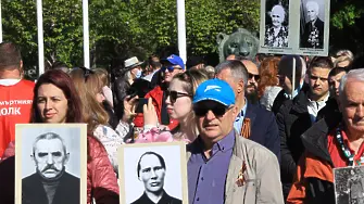 Шествието „Безсмъртният полк“ се проведе в София 