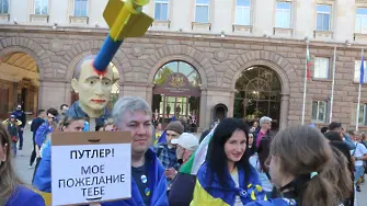 Шествие в подкрепа на Украйна се проведе в центъра на София 