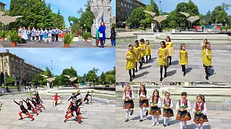 200 деца пяха и танцуваха за Деня на Европа в Димитровград