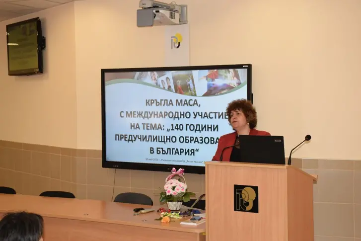 Кръгла маса, посветена на 140 г. от началото на организираното предучилищното образование в България се проведе в РУ