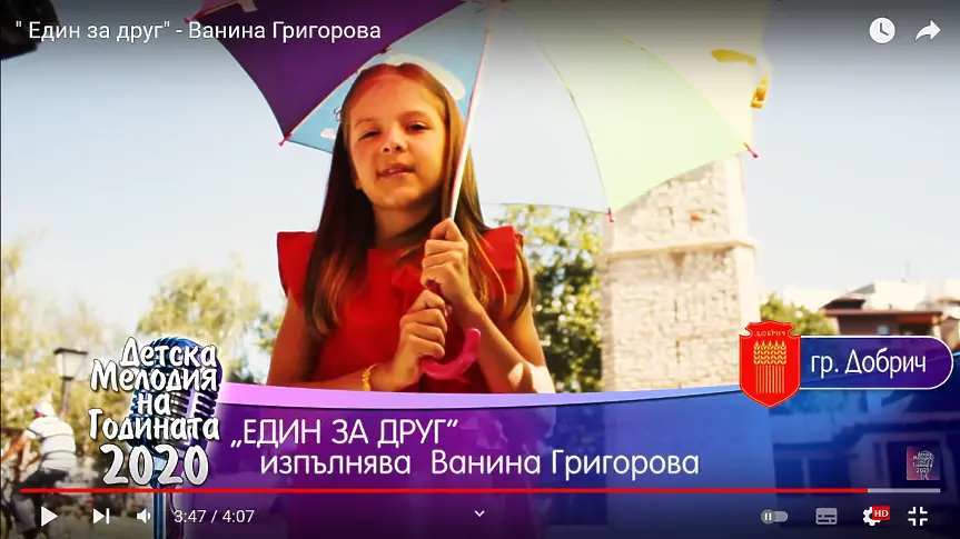 Ванина Григорова от Студио „Сарандев“ отново в „Детска мелодия на годината“