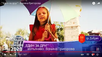 Ванина Григорова от Студио „Сарандев“ отново в „Детска мелодия на годината“