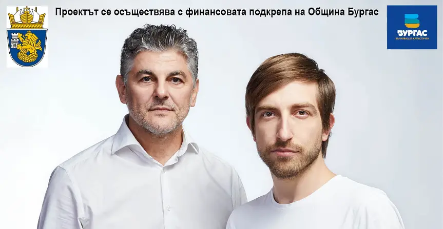 Космополитният Иван Шопов и виртуозният Теодосий Спасов в Бургас за новия си албум 