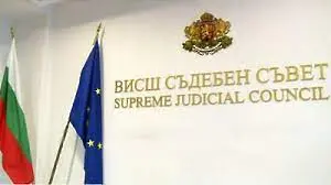 ВСС наложи дисциплинарно наказание на магистрат от Районен съд-Бяла Слатина