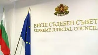 ВСС наложи дисциплинарно наказание на магистрат от Районен съд-Бяла Слатина