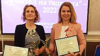 Две учителки от Кърджали отличени с наградата на СБУ „Учител на годината” 