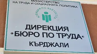 12 украински граждани в Кърджали намериха работа чрез посредничеството на Бюрото по труда