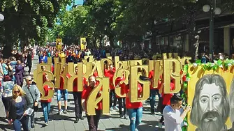Хиляди ще шестват в Бургас на 24 май 