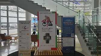 Градската библиотека на Бусан в Южна Корея представя изложбата „Буквите на България – Азбука на „Европа“ 
