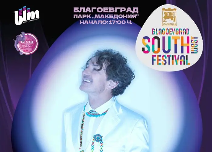 Музиката на Горан Брегович ще звучи на South West Festival