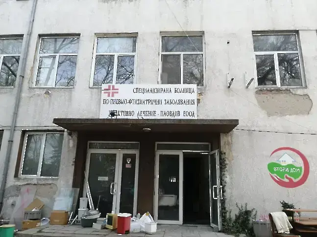 Бившата Белодробна болница приема първите бежанци от Украйна 
