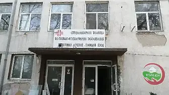 Бившата Белодробна болница приема първите бежанци от Украйна 