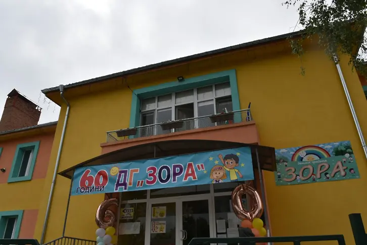 60-годишен юбилей отбеляза детска градина „Зора” в Ловеч