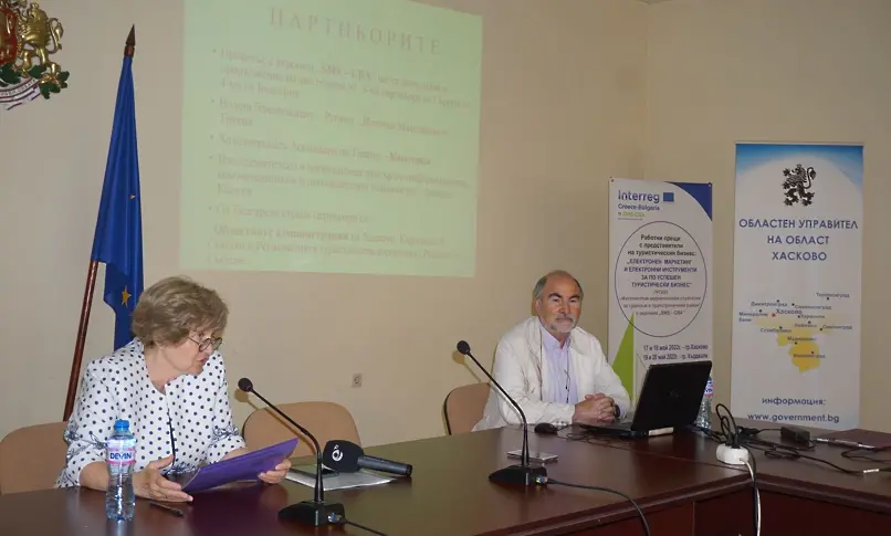 Работна среща за туризма организира в Хасково РТА „Родопи“ 