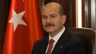 Вътрешният министър на Турция на официално посещение у нас