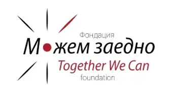 Благотворителното събитие на фондация „Можем заедно“
