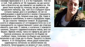 Младеж от Враца продава колата си - ще дари сумата за лечение от рак на свой приятел