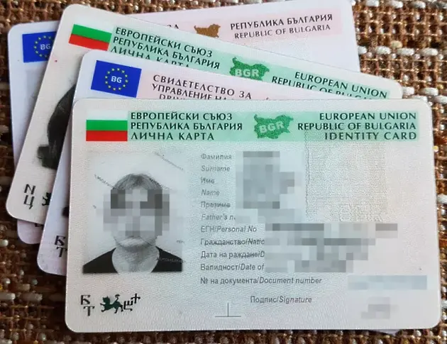 Над 220 хиляди българи нямат лични карти