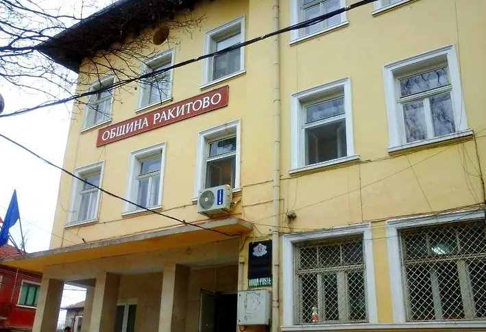 Премахват незаконна агитация от билборд в Ракитово