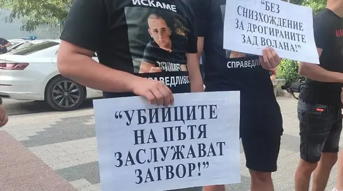 Близките на загинали при тежка катастрофа двама младежи отново на протест
