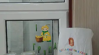 Детска млечна кухня в Добрич предлага пакетирането на храната в нови торбички