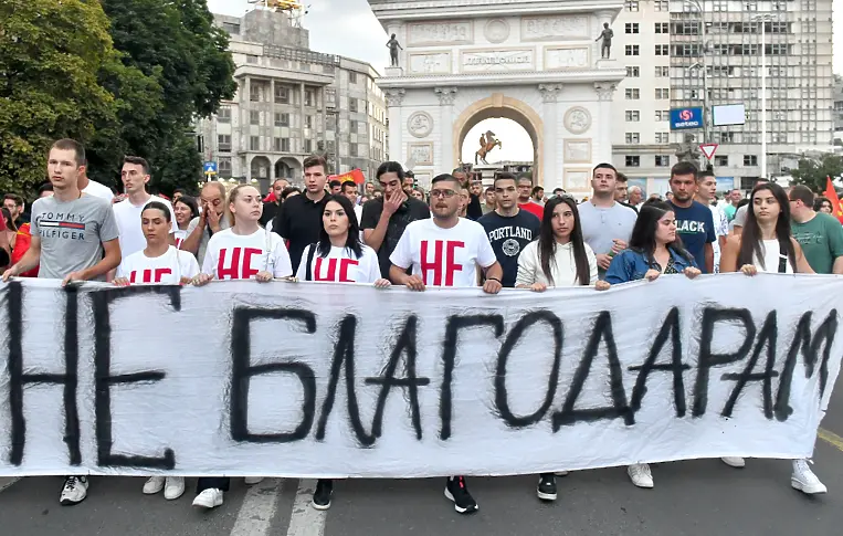Седми протест в Скопие срещу френското предложение и „българизацията“