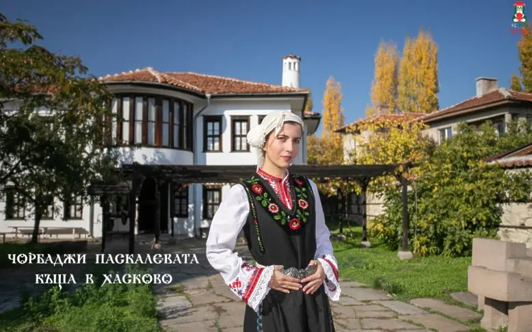 Националният проект „Аз съм българка”