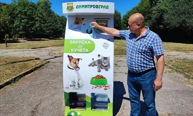 Димитровград с първи кучемат