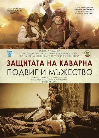 Мъжествената защита на Каварна пресъздават с военноисторическа възстановка