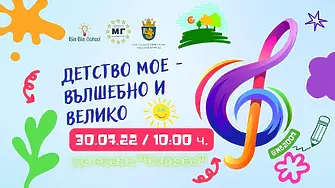 Тодор Йосифов за големия детски празник на 30 юли: Усмивките са безценни