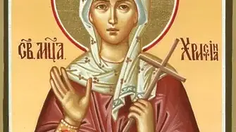 На 24 юли православният свят отбелязва Св.Христина