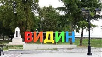 От 1 август започва приемът на заявления за участие във Видински панаир 2022