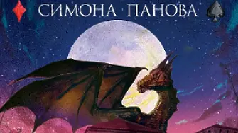 Български фентъзи роман разкрива тайните на крепостта „Баба Вида“