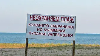 Одобриха спасителите за неохраняемите плажове в област Добрич