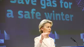 Фон дер Лайен: 12 страни от ЕС имат проблем с доставките на газ от Русия