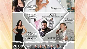 Популярни български и сръбски изпълнители ще забавляват гостите на Видински панаир 2022