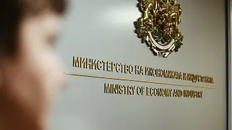 72-ма души са уволнени от Министерството на икономиката през последните 7-8 месеца