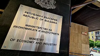 Министерство на икономиката с контра обвинения към шефа на ДКК
