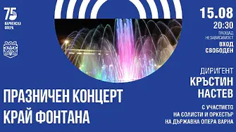 Варненската опера благодари за